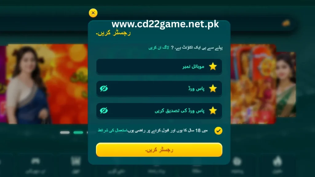 CD22 Game Register